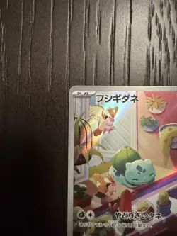 Bulbasaur AR 050/049 svG Special Deck Set Full Art Japanese Pokemon NM - Image 3