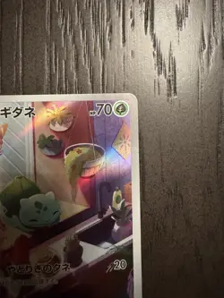 Bulbasaur AR 050/049 svG Special Deck Set Full Art Japanese Pokemon NM - Image 4