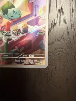 Bulbasaur AR 050/049 svG Special Deck Set Full Art Japanese Pokemon NM - Image 5