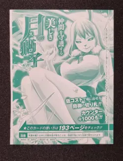 One Piece Card Game Carrot P-070 Japanese Promo (V Jump 7 2024) - NEW - Image 2