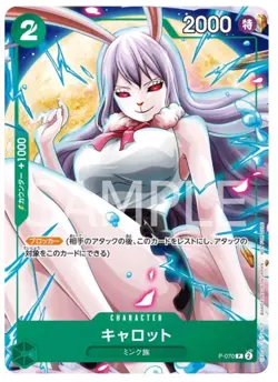 One Piece Card Game Carrot P-070 Japanese Promo (V Jump 7 2024) - NEW - Image 3