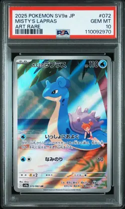 PSA 10 Misty’s Lapras AR 072/063 Heat Wave Arena sv9a Pokemon Card Japanese - Image 1