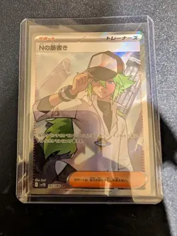 N's Plot SR 165/086 sv11B Black Bolt Pokemon Card Japanese Scarlet [Near Mint] - Image 1