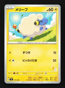 Mareep 019/066 Battle Academy Japanese Pokemon Card TCG - Image 1
