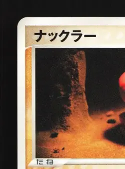 Trapinch 007/019 Unlimited MP Flygon Starter Deck Japanese Pokemon Card TCG - Image 4