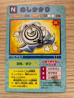 RARE 1996 Poliwhirl Zubat Japanese Vending Pokemon Card - HP, no sticker - Image 1
