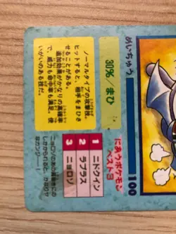 RARE 1996 Poliwhirl Zubat Japanese Vending Pokemon Card - HP, no sticker - Image 3