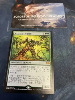 Avenger of Zendikar Japanese - MTG - 2XM - Double Masters - Image 1