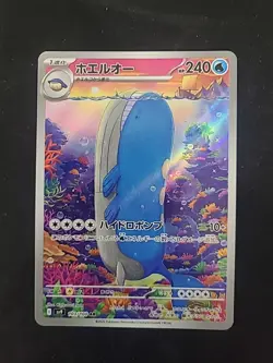 Wailord AR 103/100 Battle Partners SV9 Pokemon Card Japanese Scarlet & Violet - Image 1