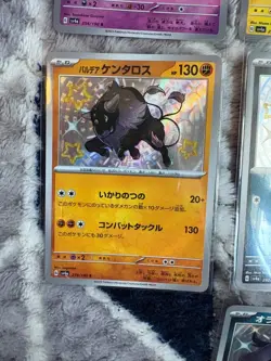 7x Japanese Baby Shiny Pokemon TCG Bundle (A) - Image 5
