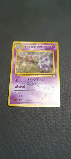 Pokemon Sabrina's Gengar #094 Gym Challenge Japanese Holo BANNED Exc+ Nm- SWIRL - Image 1