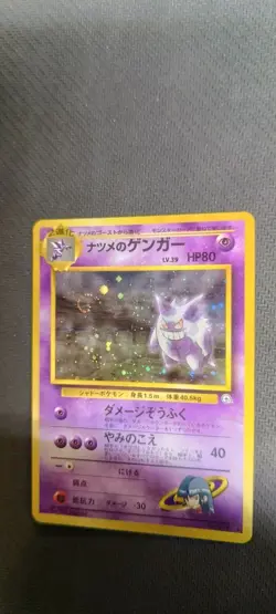 Pokemon Sabrina's Gengar #094 Gym Challenge Japanese Holo BANNED Exc+ Nm- SWIRL - Image 2