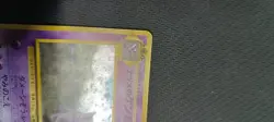 Pokemon Sabrina's Gengar #094 Gym Challenge Japanese Holo BANNED Exc+ Nm- SWIRL - Image 3