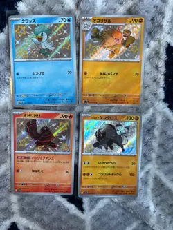 4x Japanese Baby Shiny Pokemon TCG Bundle (E) - Image 1