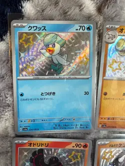 4x Japanese Baby Shiny Pokemon TCG Bundle (E) - Image 2