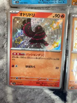 4x Japanese Baby Shiny Pokemon TCG Bundle (E) - Image 4
