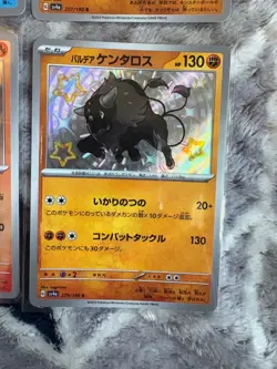 4x Japanese Baby Shiny Pokemon TCG Bundle (E) - Image 5