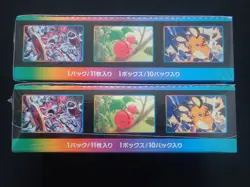 2 x POKEMON VMAX CLIMAX S8b BOOSTER BOX BOXES - JAPANESE - NEW & SEALED - Image 5