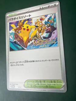 Japanese 2024 Paradise Resort Pokemon SV-P World Championship Promo NM - Image 2