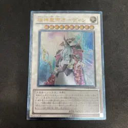 yugioh Odin, Father of the Aesir STOR-JP040 ultimate japnese - Image 1