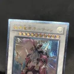 yugioh Odin, Father of the Aesir STOR-JP040 ultimate japnese - Image 3