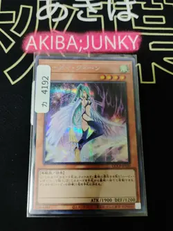 Harpie Queen QCCP-JP120 Secret Rare Yugioh OCG JAPAN UNCENSORED - Image 4