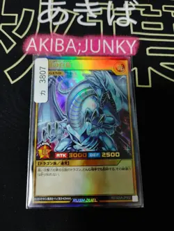 Yugioh Rush Duel RD/SD0A-JP002 Blue-Eyes White Dragon Ultra Rare JAPAN - Image 4