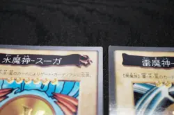 1999 Bandai Yugioh Sanga of the Thunder Suijin Kazejin #44 45 46 Gate Guardia - Image 5