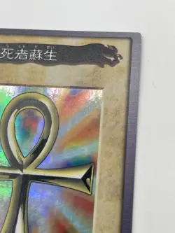 Yugioh Bandai Monster Reborn No.88 Holo Rare Japan 1998-1999 Japanese - Image 5