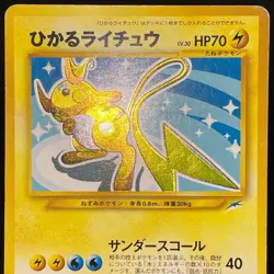 [MP] Shining Raichu No.026 Neo Destiny Holo Vintage Japanese Pokemon Card 2001 - Image 1