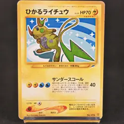 [MP] Shining Raichu No.026 Neo Destiny Holo Vintage Japanese Pokemon Card 2001 - Image 3