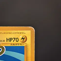 [MP] Shining Raichu No.026 Neo Destiny Holo Vintage Japanese Pokemon Card 2001 - Image 5