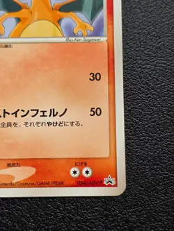 Pokemon TCG Charizard 054/ADV-P Meiji Japanese Black Star Promo Card 2004 - Image 4
