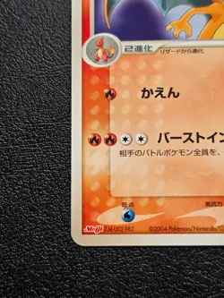 Pokemon TCG Charizard 054/ADV-P Meiji Japanese Black Star Promo Card 2004 - Image 5