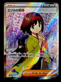 Erika's Invitation 196/165 sv2a Scarlet Violet 151 Holo Japanese Pokemon Card - Image 1