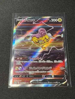Raikou V SAR 218/172 S12a Vstar universe - Pokemon Card Japanese NM Pokemon Card - Image 1