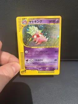 Pokemon Card Slowking 053/087 Japanese E-Series 1st Ed Holo Nintendo 2001 Mint - Image 1