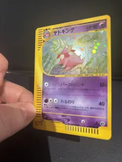 Pokemon Card Slowking 053/087 Japanese E-Series 1st Ed Holo Nintendo 2001 Mint - Image 4