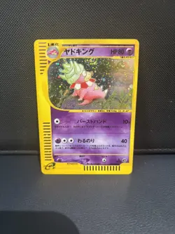 Pokemon Card Slowking 053/087 Japanese E-Series 1st Ed Holo Nintendo 2001 Mint - Image 5