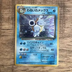 Pokemon TCG Dark Blastoise 🌀SWIRL No.009 Holo Rare - Japanese Team Rocket - LP - Image 1