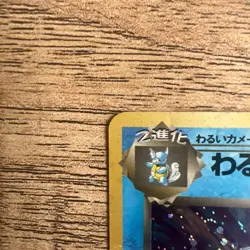 Pokemon TCG Dark Blastoise 🌀SWIRL No.009 Holo Rare - Japanese Team Rocket - LP - Image 2