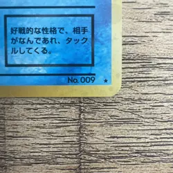 Pokemon TCG Dark Blastoise 🌀SWIRL No.009 Holo Rare - Japanese Team Rocket - LP - Image 4