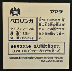 Japanese Lickitung No 108 Amada Sticker Non Holo Vintage Pokemon Sticker 1996 MP - Image 2