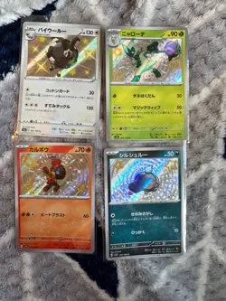 4x Japanese Baby Shiny Pokemon TCG Bundle (C) - Image 1