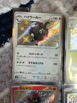 4x Japanese Baby Shiny Pokemon TCG Bundle (C) - Image 2