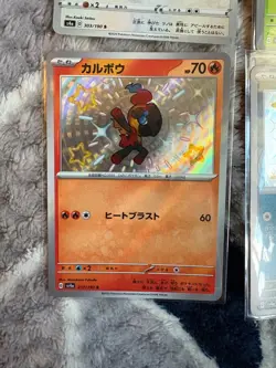 4x Japanese Baby Shiny Pokemon TCG Bundle (C) - Image 4