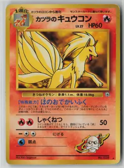 Blaine's Ninetales Pokemon Challenge from the Darkness Regular (Japanese) (HP) - Image 1