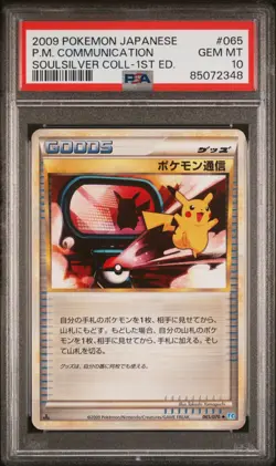 PSA 10 - 2009 Pokemon Japanese Communication Soul Silver 1st Edition #065 - Image 1