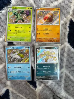 4x Japanese Baby Shiny Pokemon TCG Bundle (B) - Image 1