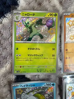 4x Japanese Baby Shiny Pokemon TCG Bundle (B) - Image 2